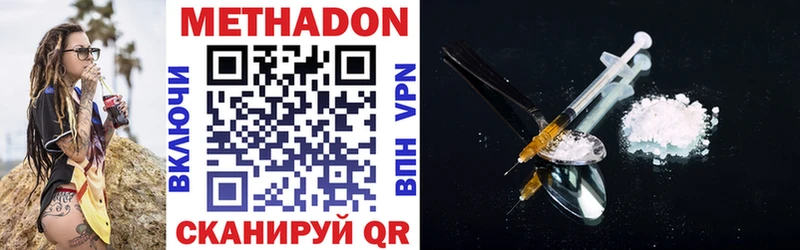 Метадон VHQ Невель