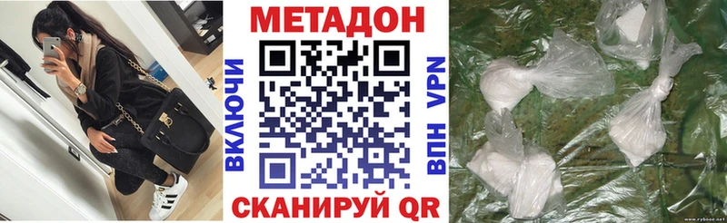 Метадон VHQ  Невель 