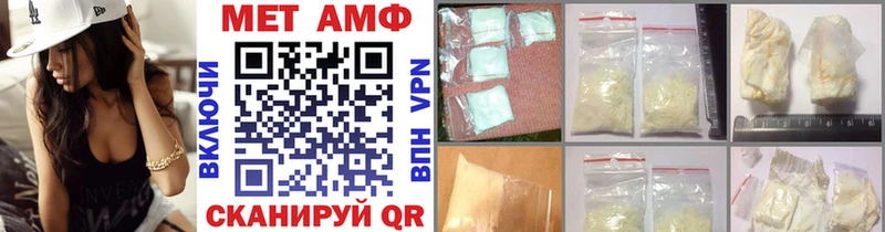Метамфетамин Methamphetamine  Невель 